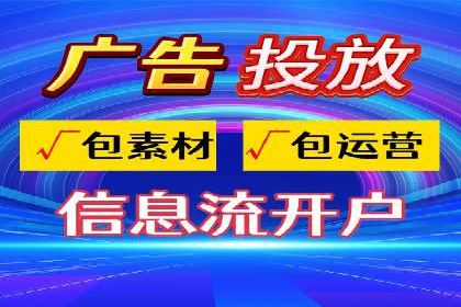 创新驱动发展：某信息流广告公司的技术创新与实践